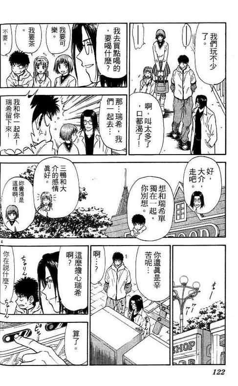 第4卷