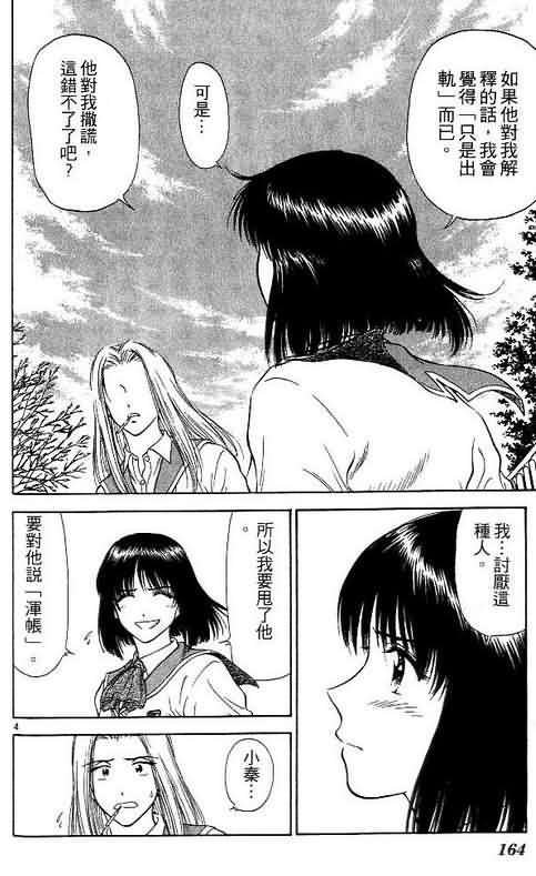 第4卷