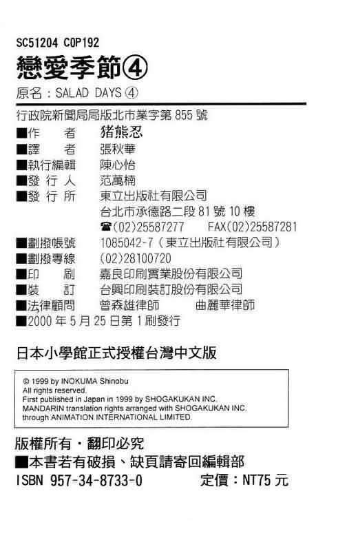 第4卷