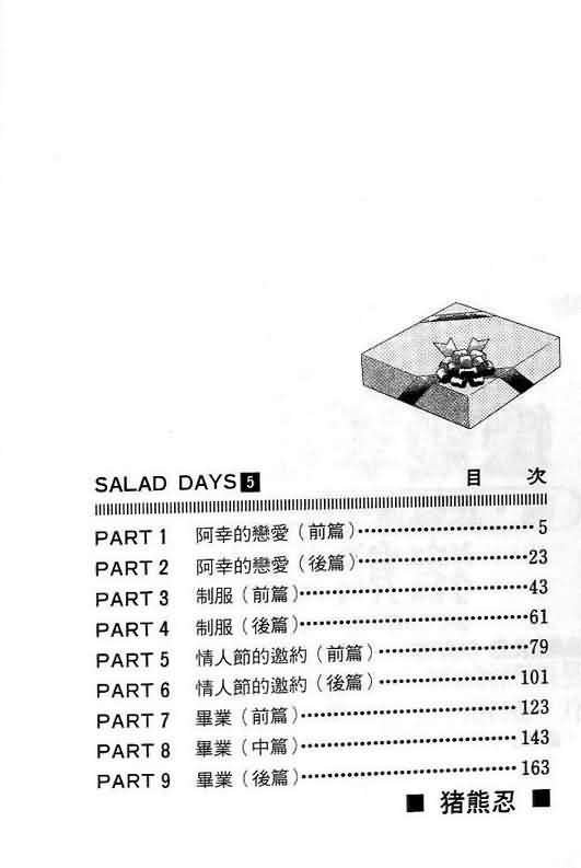 第5卷