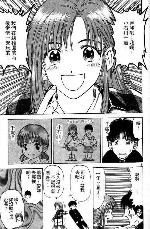 第5卷