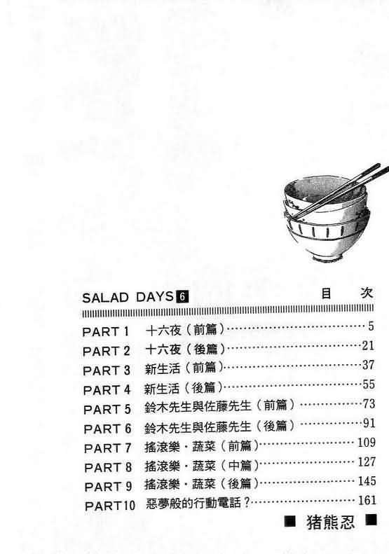 第6卷