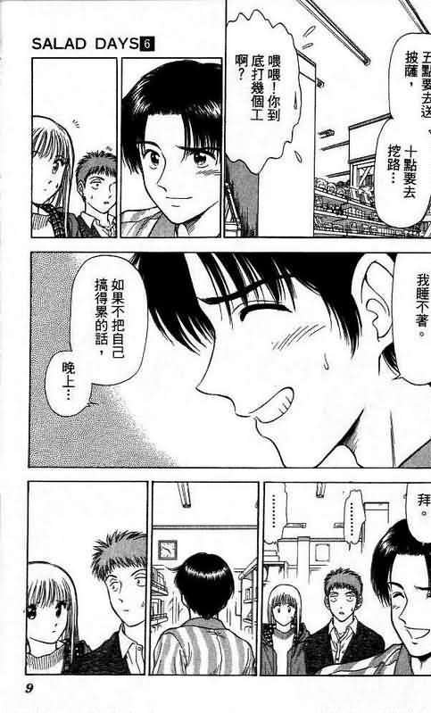 第6卷