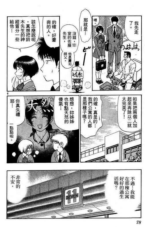 第6卷
