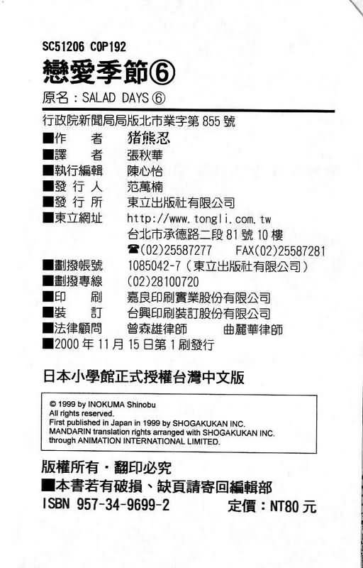 第6卷