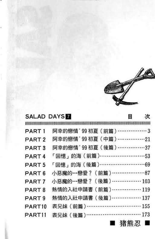 第7卷