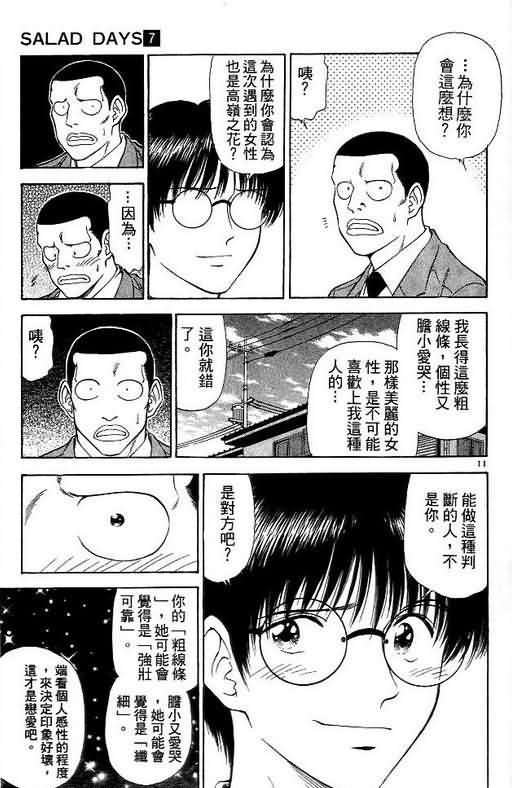 第7卷