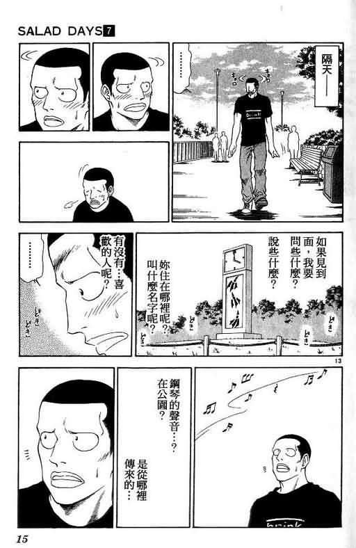 第7卷