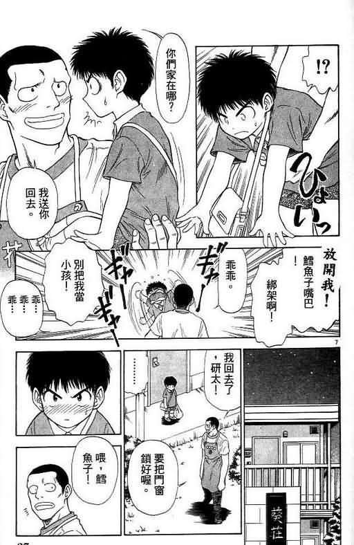 第7卷