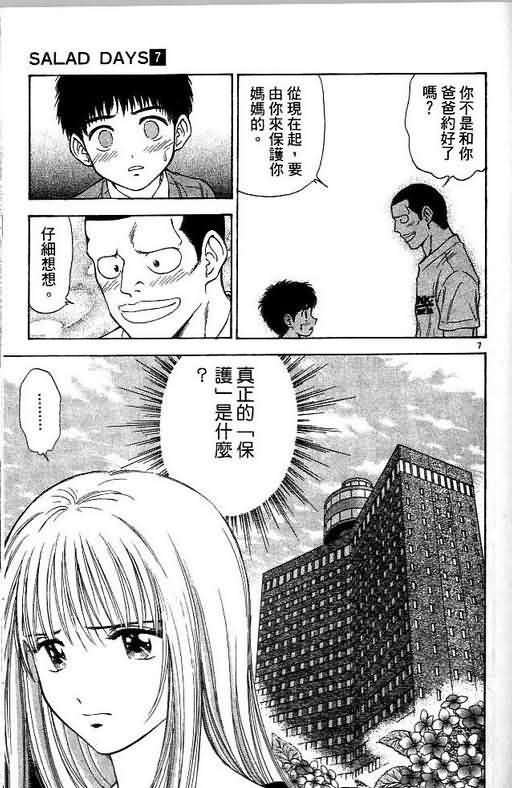 第7卷