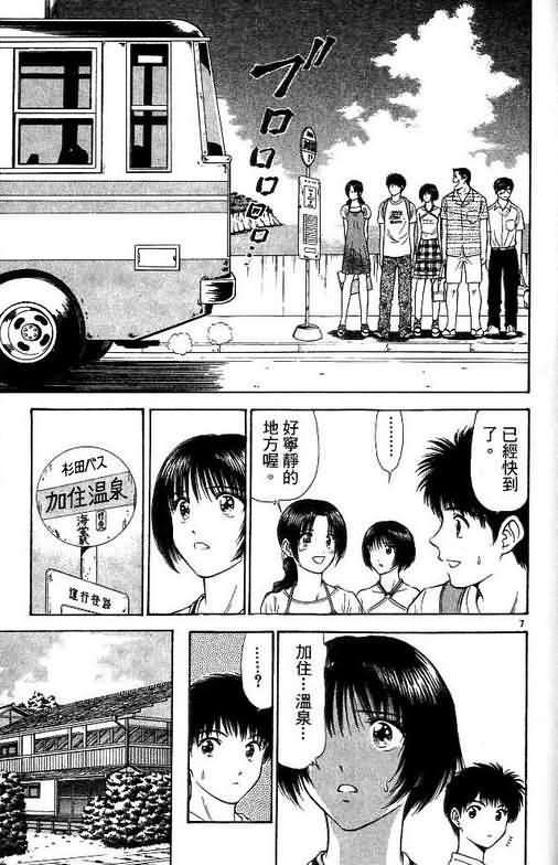 第7卷