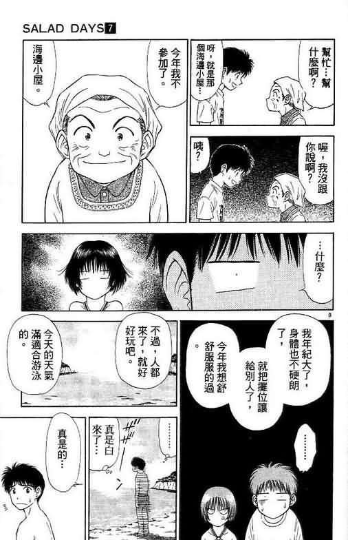 第7卷