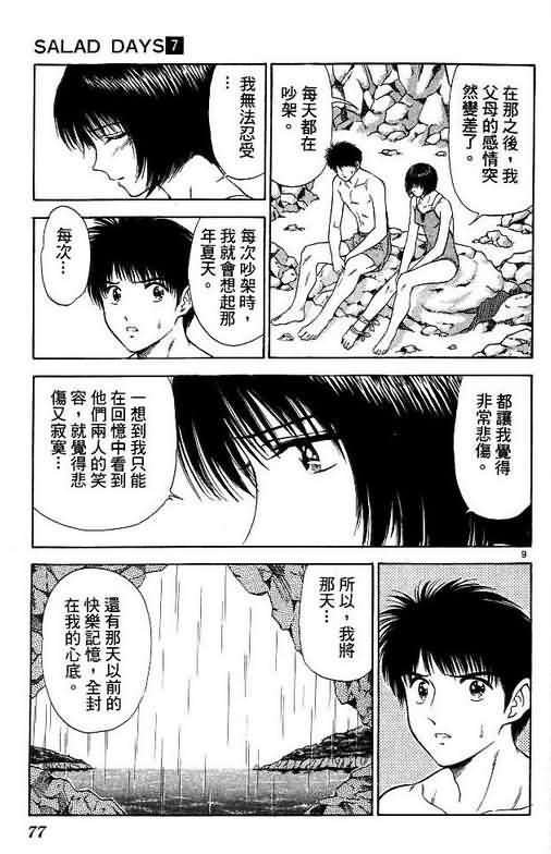 第7卷