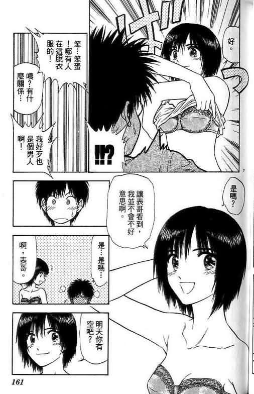 第7卷