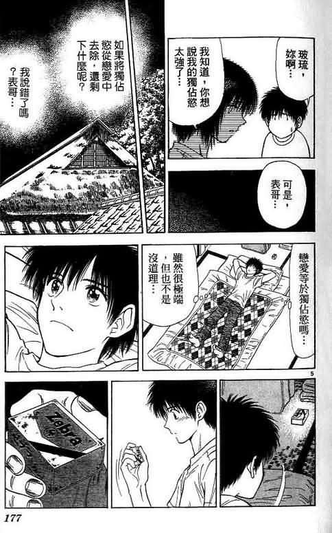 第7卷