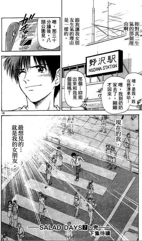 第7卷
