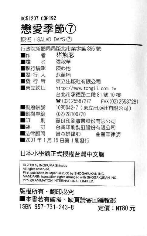 第7卷