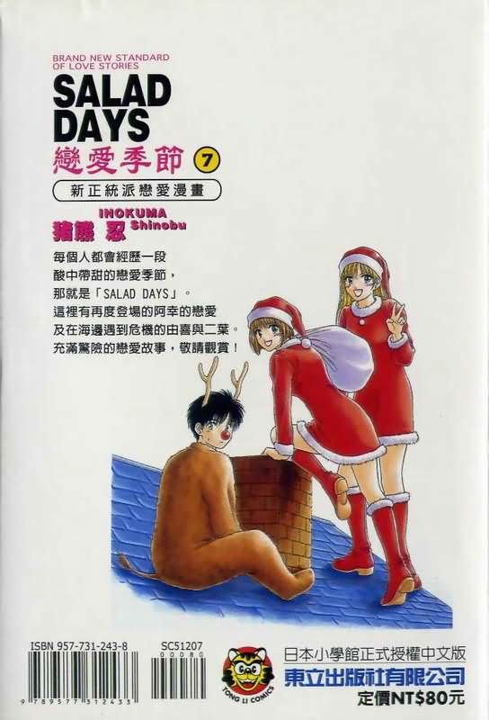 第7卷