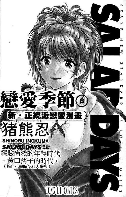 第8卷
