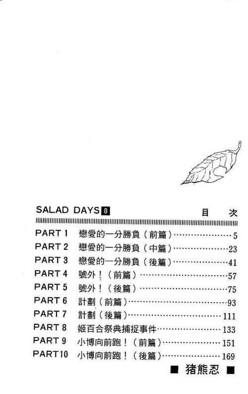 第8卷
