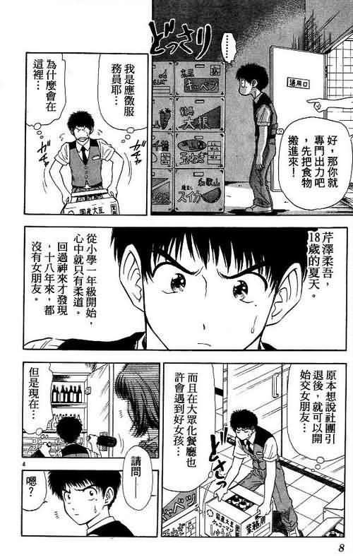 第8卷
