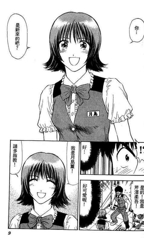 第8卷