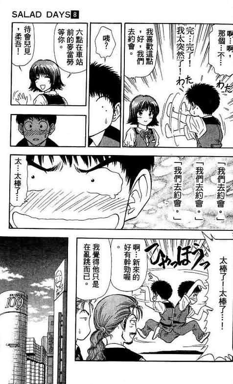 第8卷