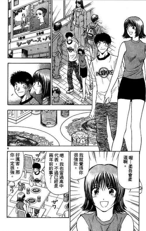 第8卷