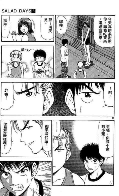 第8卷