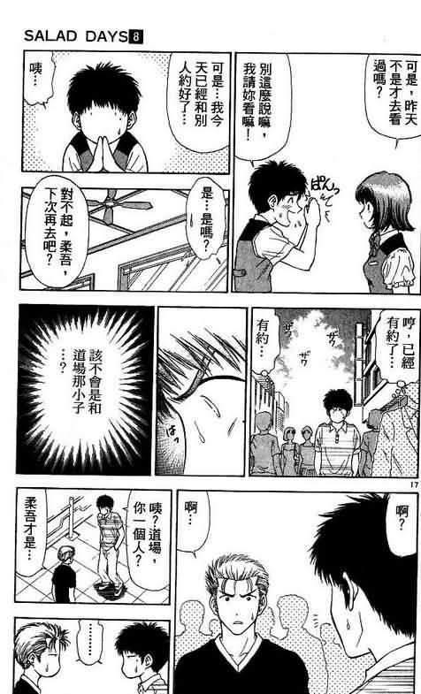 第8卷