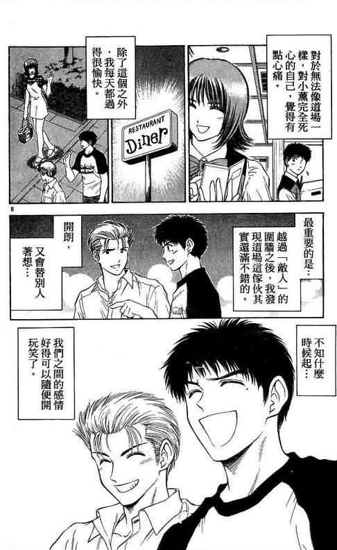 第8卷