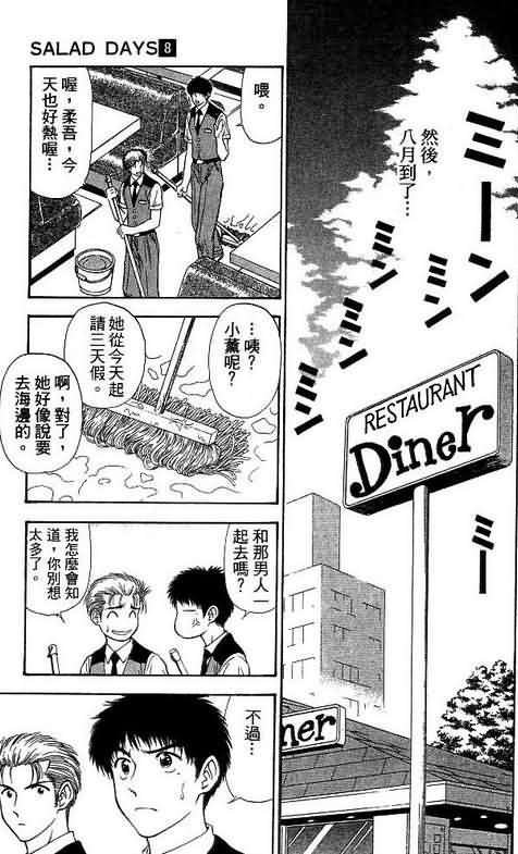 第8卷