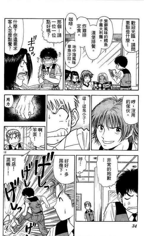 第8卷
