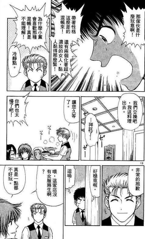 第8卷