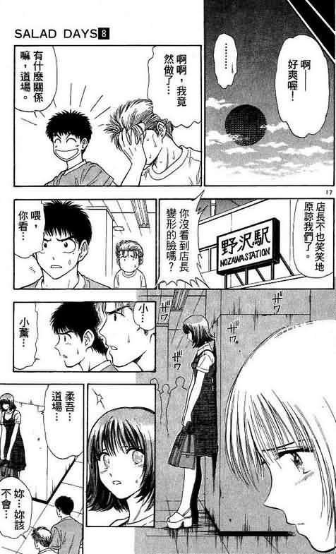 第8卷