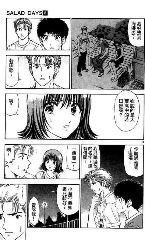 第8卷