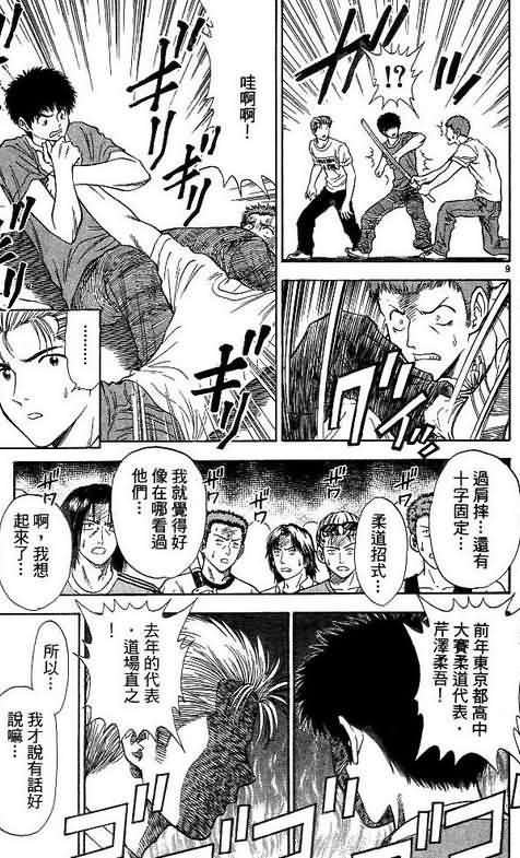 第8卷