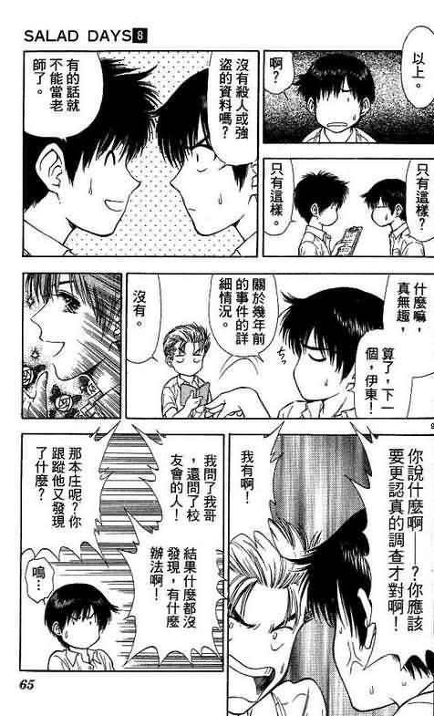 第8卷