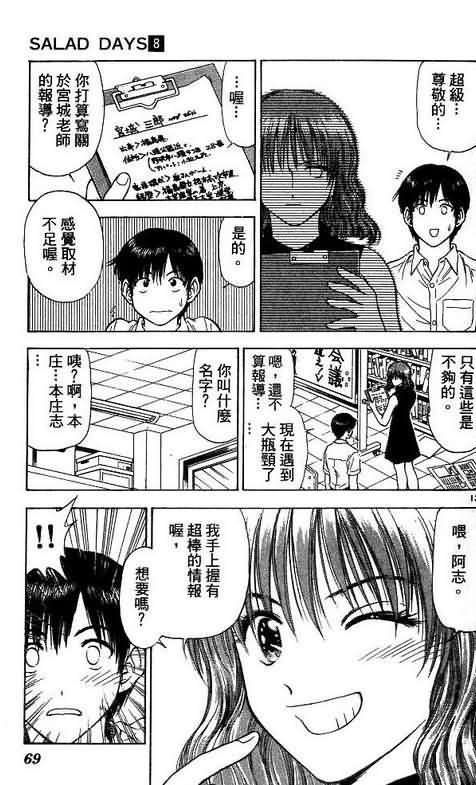 第8卷