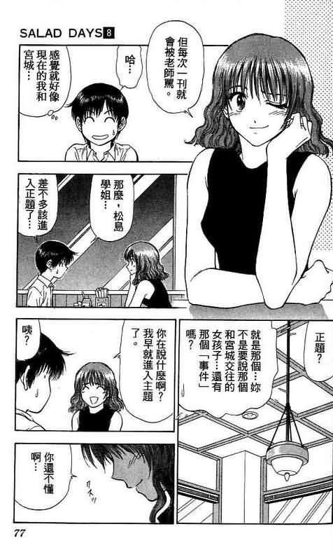 第8卷