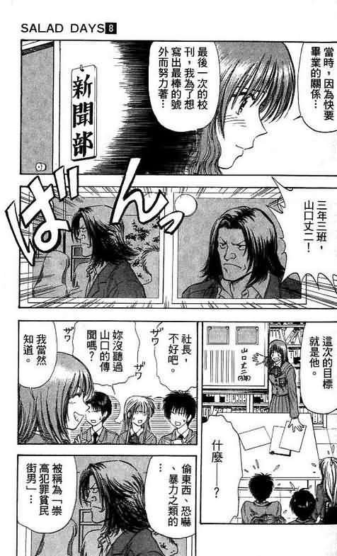 第8卷