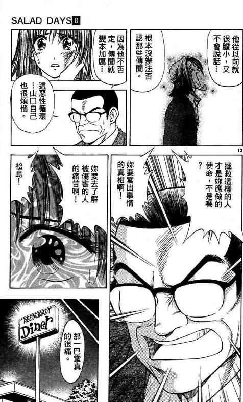 第8卷