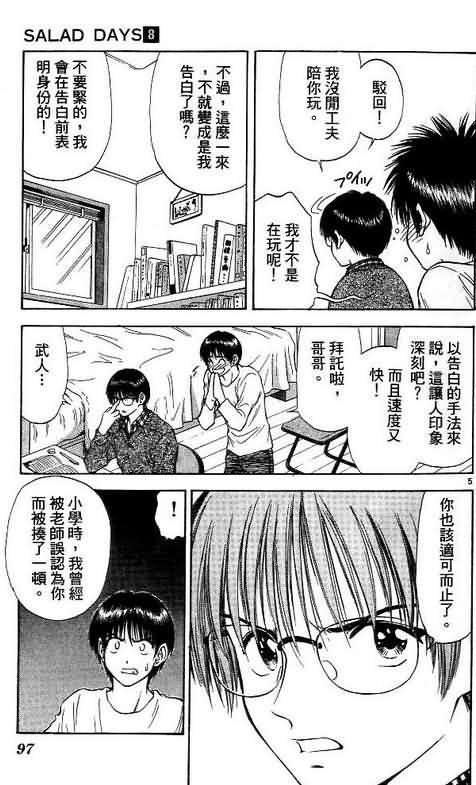 第8卷
