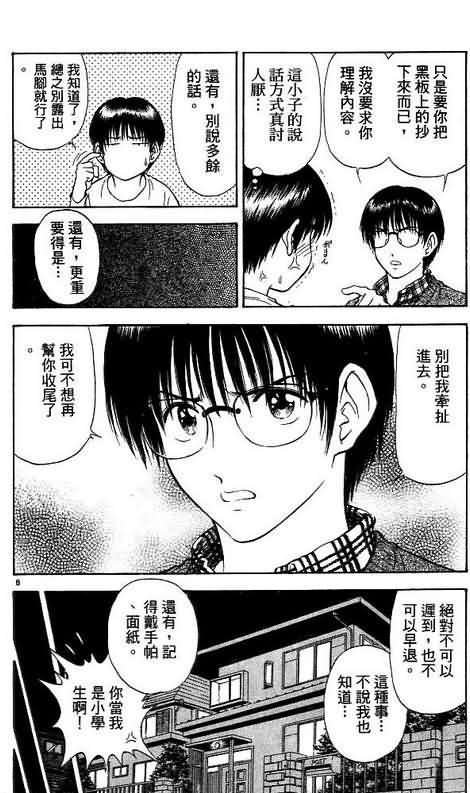 第8卷