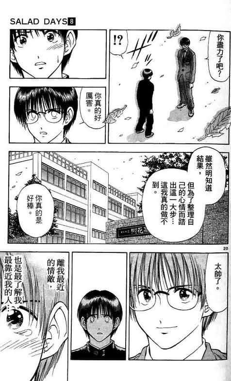 第8卷