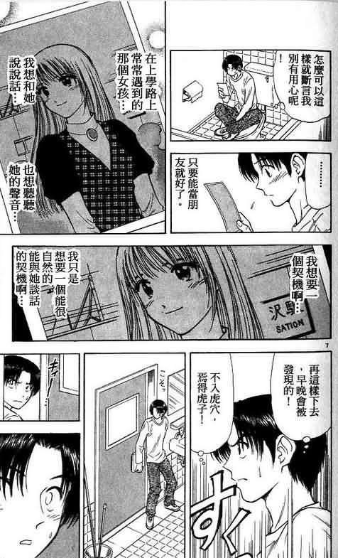 第8卷