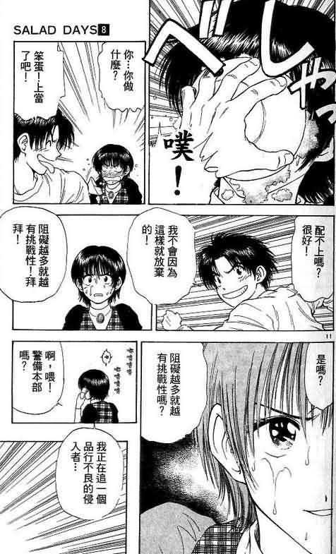 第8卷