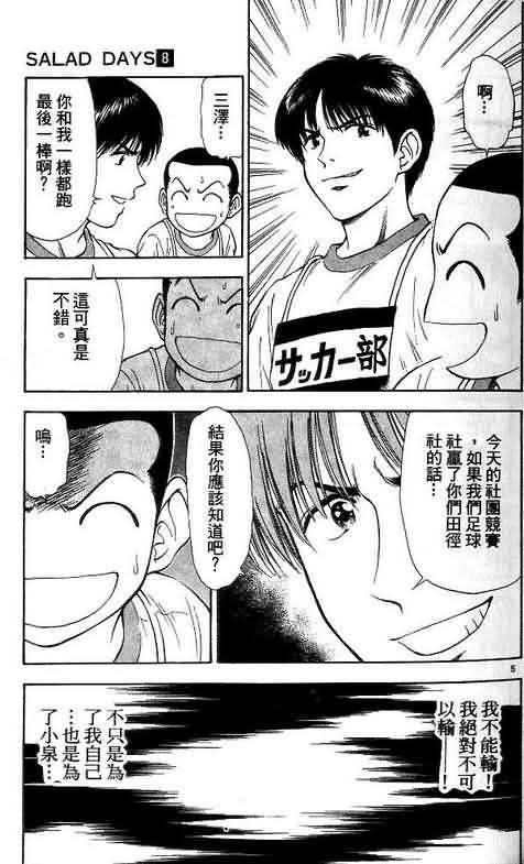 第8卷