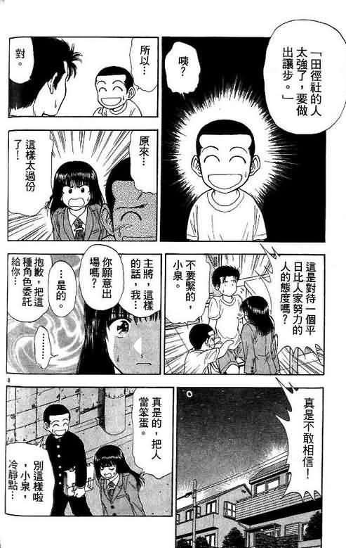 第8卷