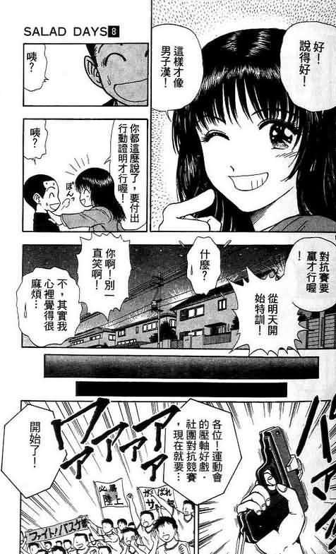 第8卷